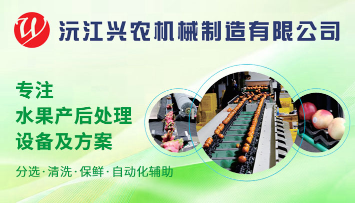 沅江兴农机械