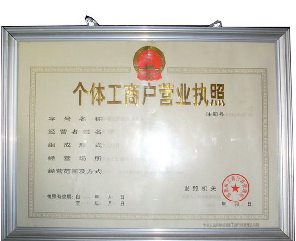 广州国伟机械设备有限公司市场部