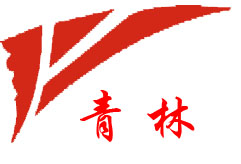 南昌青林机械厂