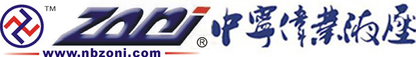 宁波中宁伟业液压有限公司