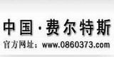 新乡市费尔特斯滤器有限公司