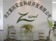 河北富润农业科技开发有限公司