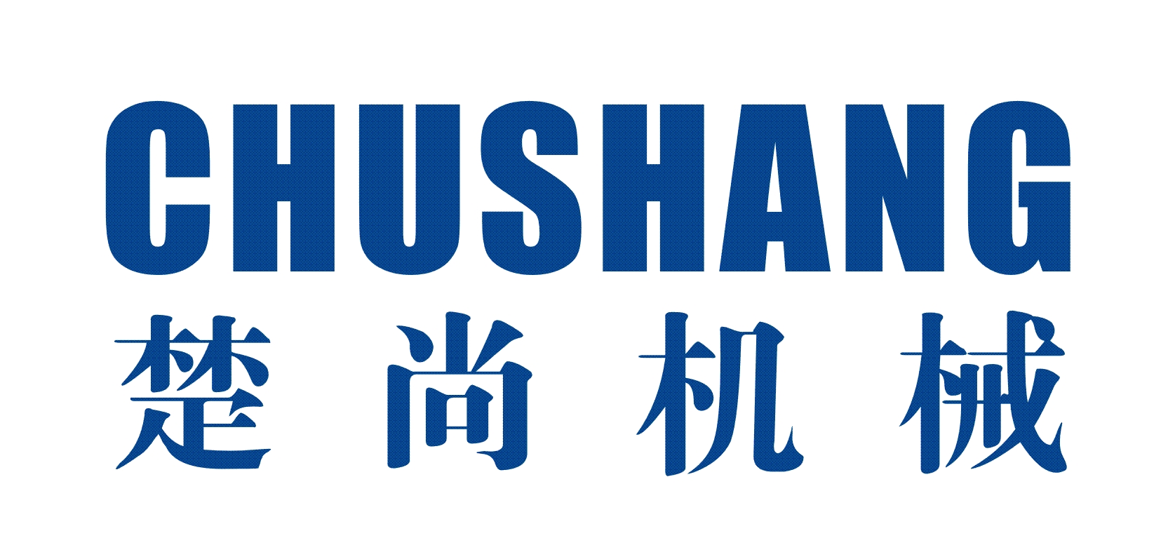 上海楚尚机械有限公司