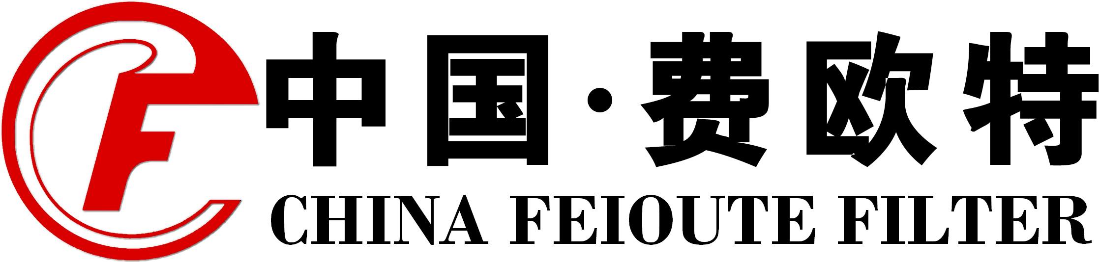 新乡费欧特滤器有限公司