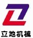 山东沂水立地机械有限公司