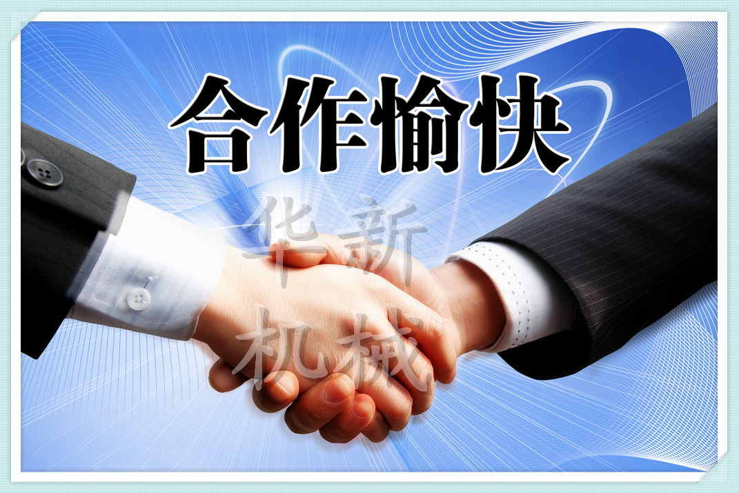 曲阜市华新机械厂