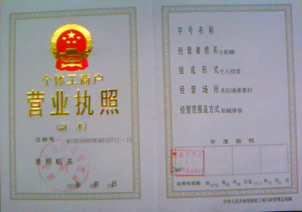 河南滑县富民粮机厂