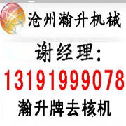 沧州瀚升机械设备有限公司
