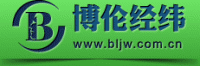 北京博伦经纬科技发展有限公司