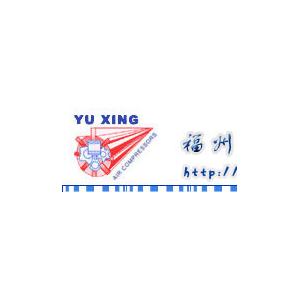 福建裕兴空压设备有限公司