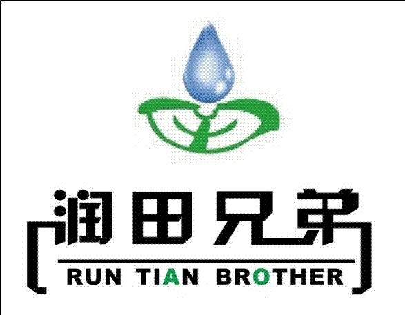 河北润田节水设备有限公司