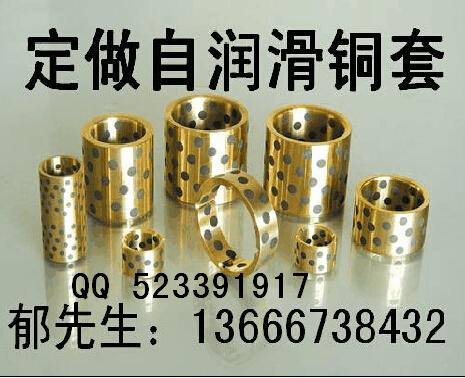 嘉善自润滑轴承有限公司