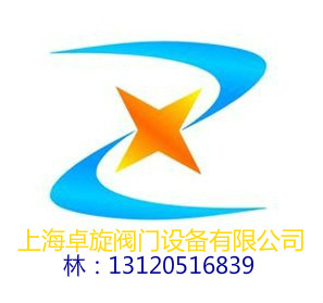 美国世伟洛克Swagelok阀门（中国）有限公司