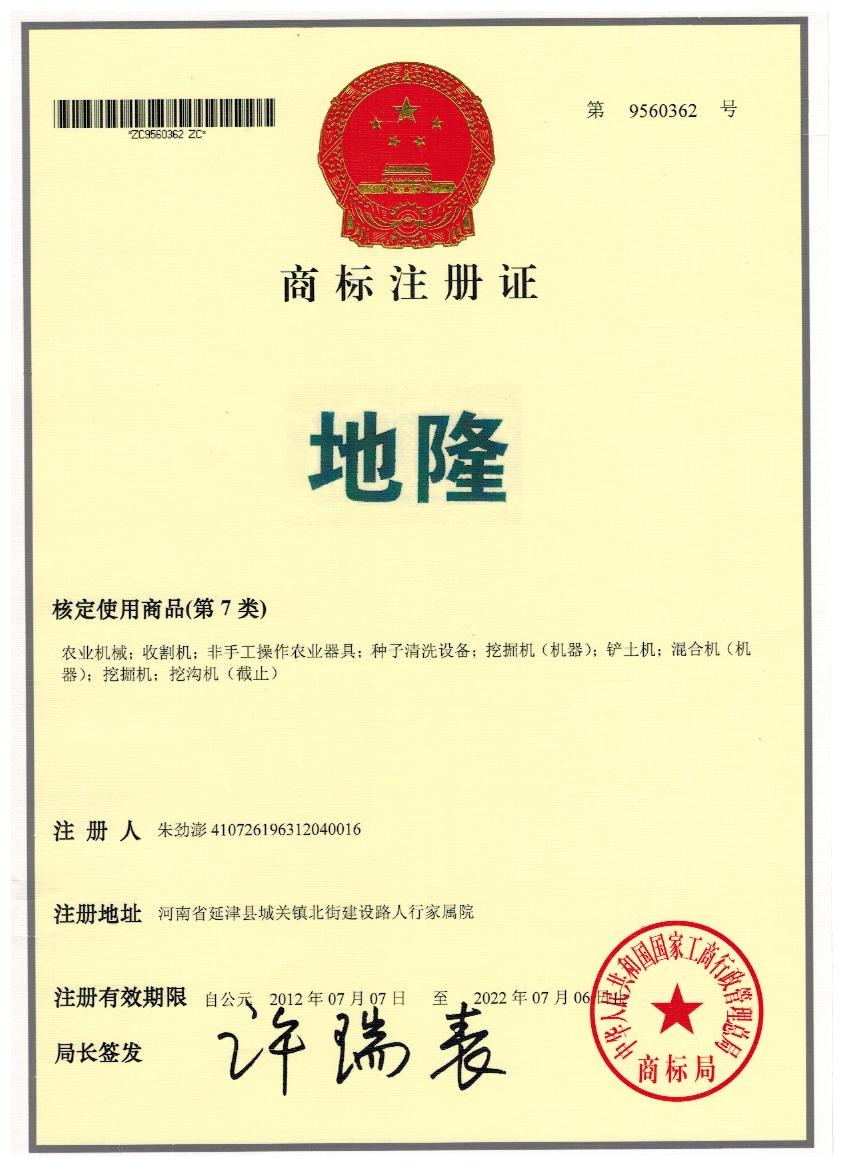 新乡地隆药业机械有限公司