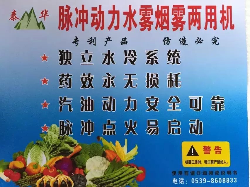 临沂市兰山区湖昊植保机械厂