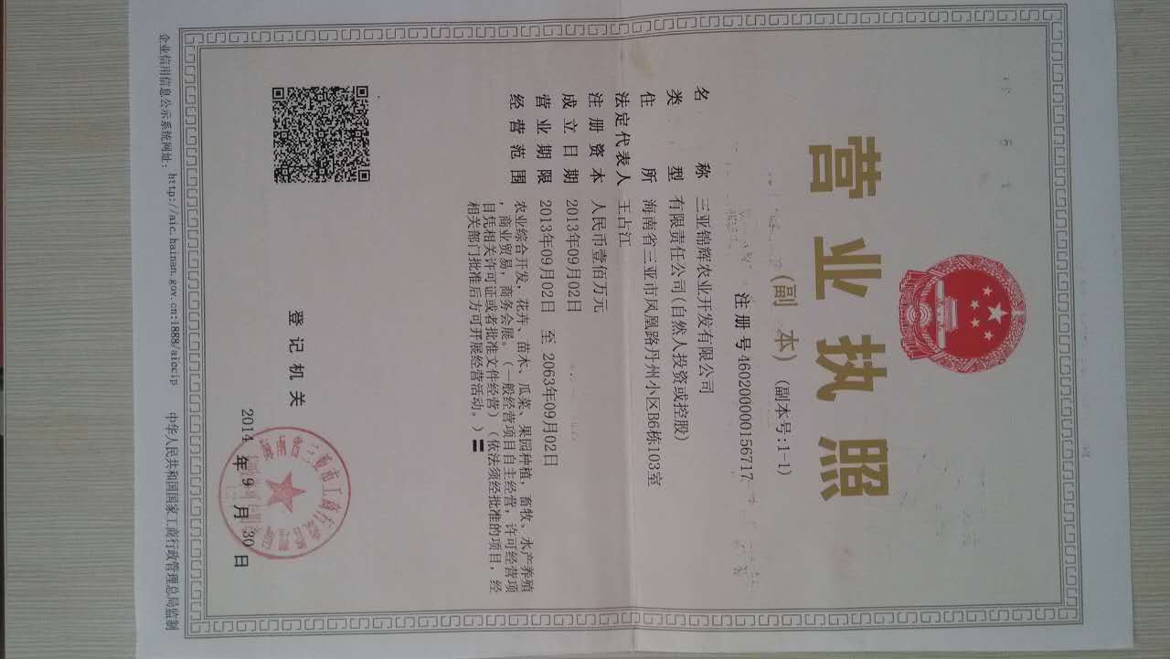 海南三亚锦辉农业杀虫灯经销