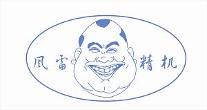 常州风雷精密机械有限公司