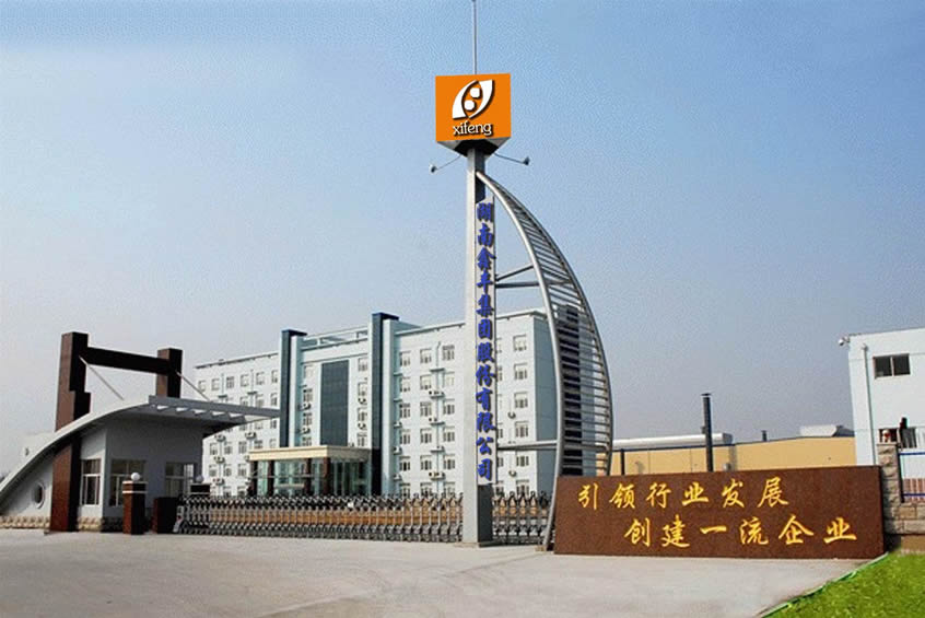 湖南省鑫丰集团股份有限公司