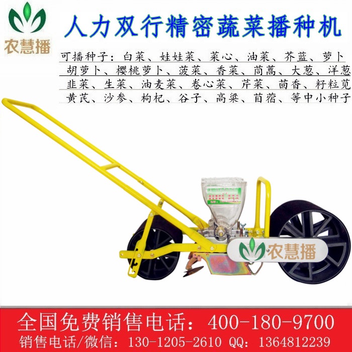 保定农慧播农机商贸有限公司