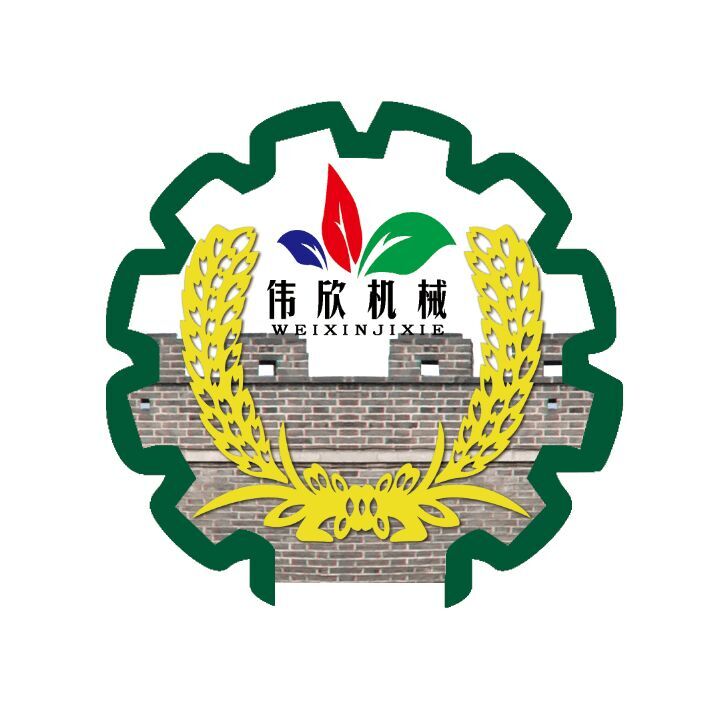 曲阜伟欣农业机械有限公司