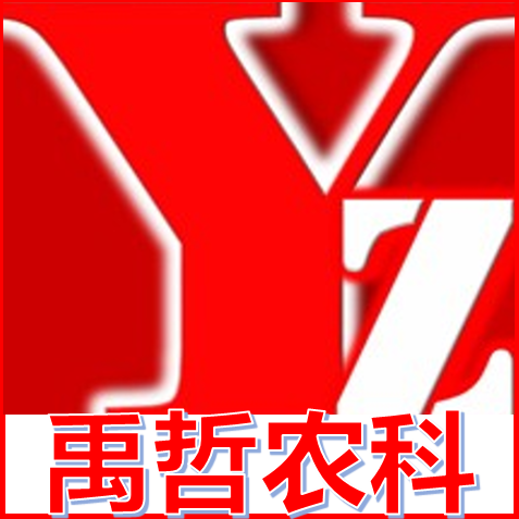 潍坊禹哲农业科技有限公司