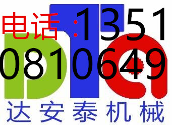 深圳市达安泰机械设备有限公司