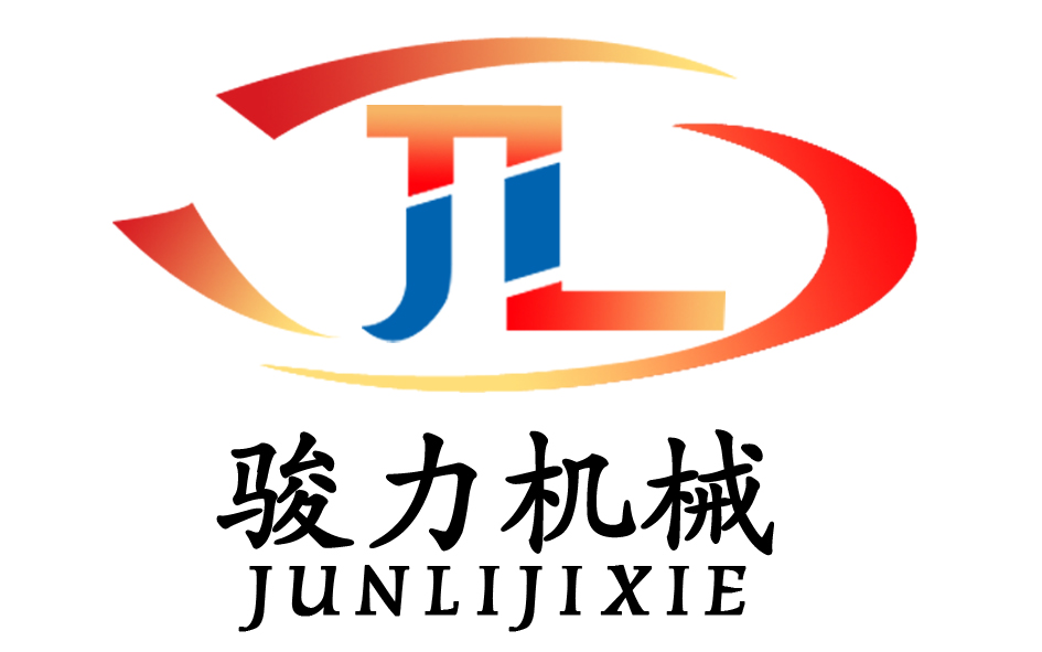 曲阜骏力机械设备有限公司