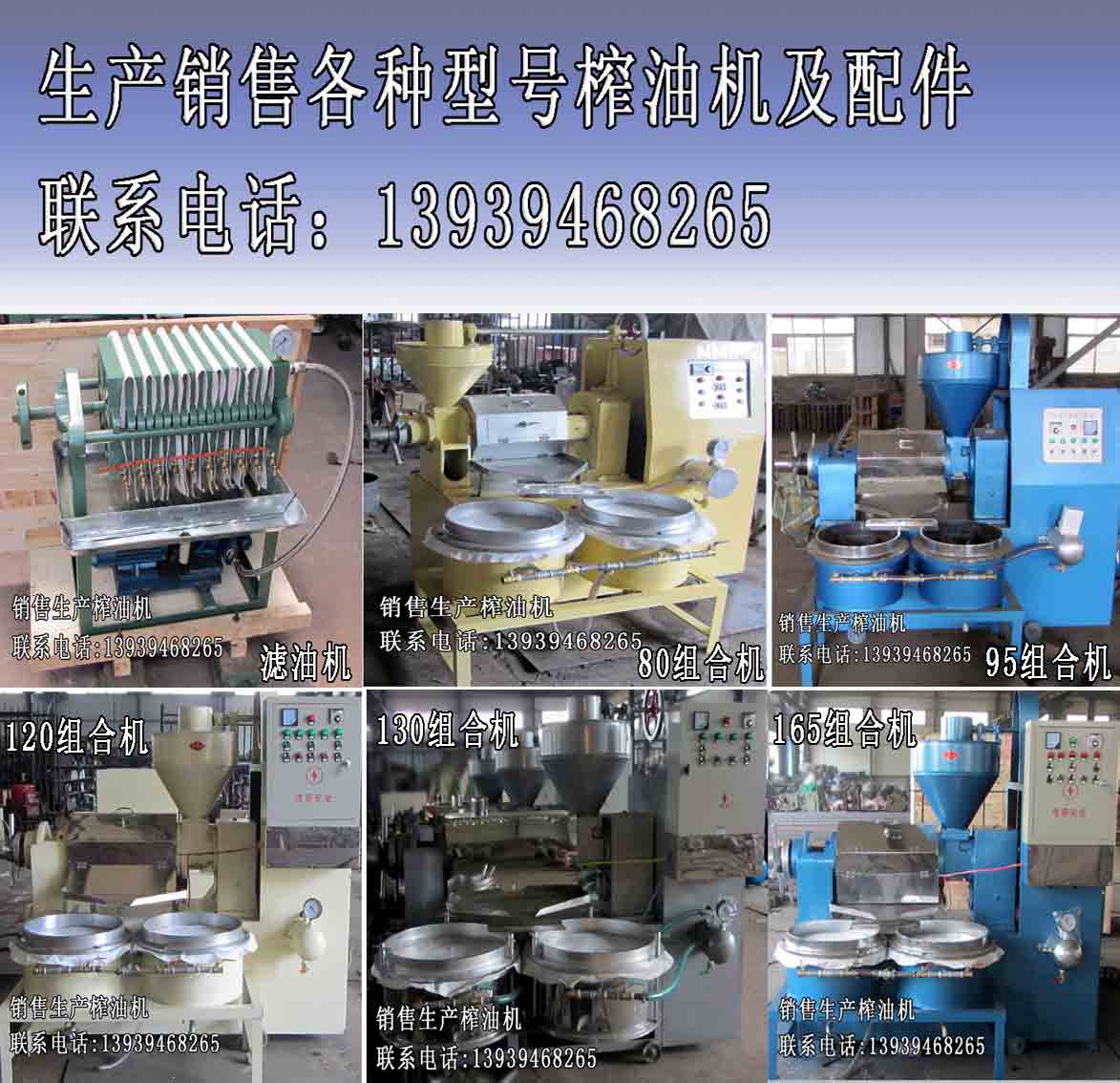 沈丘县广象粮油机械有限公司