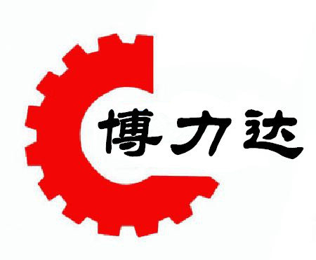 山东博力达机械有限公司