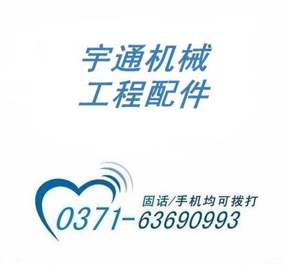 郑州少林工程机械配件销售公司