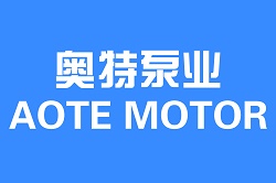 天津奥特泵业有限责任公司武安分公司