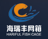 青岛海瑞丰网箱工程有限公司