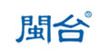 福州闽台机械有限公司
