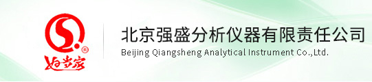 北京强盛分析仪器有限责任公司