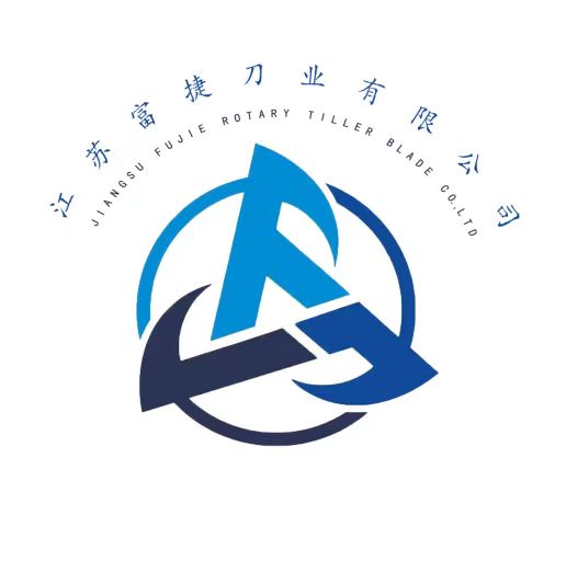 江苏富捷刀业有限公司