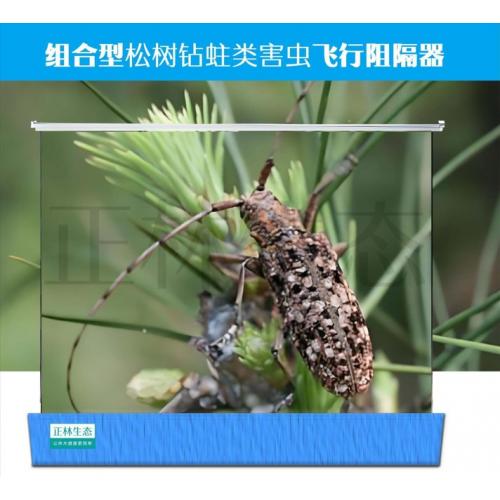 組合型松樹鉆蛀類害蟲飛行阻隔器