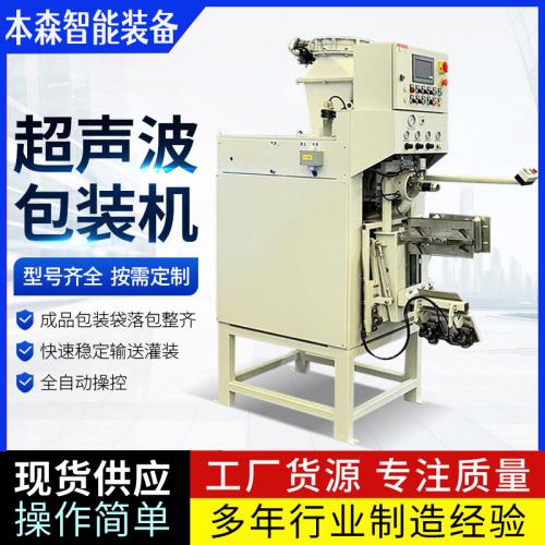 氧化鋁粉末超聲波閥口包裝機