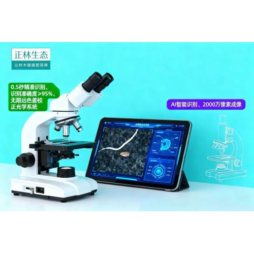 松材線蟲AI識(shí)別鑒定系統(tǒng)